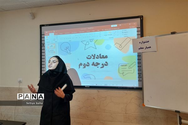 اجرای طرح همیار معلم در دبیرستان فرزانگان استعداد درخشان ملارد