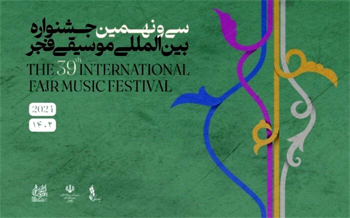 درخواست بیش از ۹۰ رسانه برای پوشش جشنواره موسیقی فجر