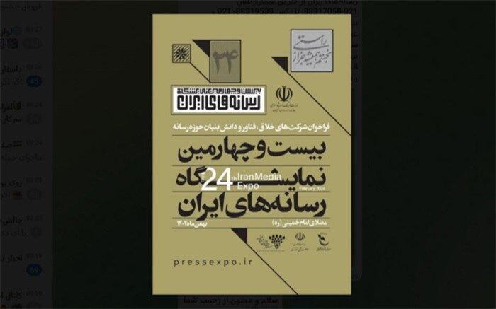 فراخوان ثبت نام شرکت های خلاق، فناور و دانش بنیان حوزه رسانه اعلام شد