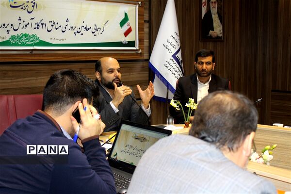 گردهمایی معاونین پرورشی مناطق ۲۱گانه آموزش و پرورش شهرستان‌های استان تهران
