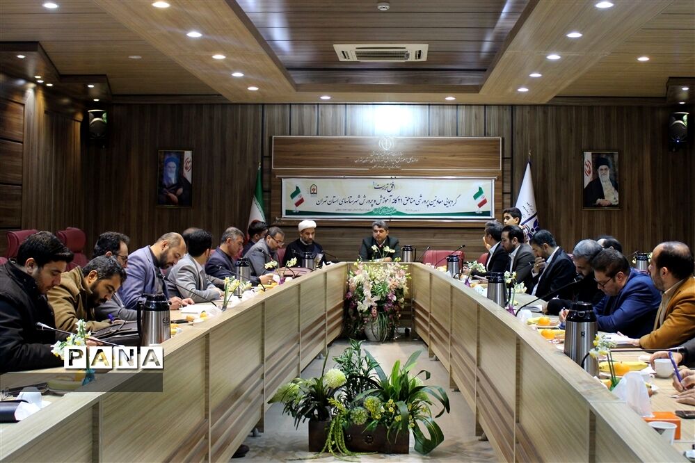 گردهمایی معاونین پرورشی مناطق ۲۱گانه آموزش و پرورش شهرستان‌های استان تهران