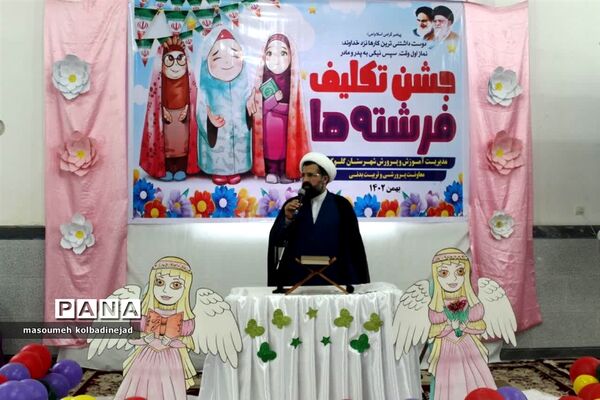 جشن تکلیف دختران در گلوگاه