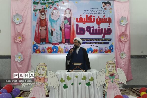 جشن تکلیف دختران در گلوگاه