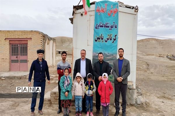 بازدید مدیر آموزش و  پرورش کلات از مدارس عشایری  این شهر