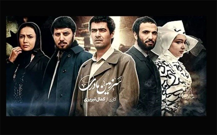 تمهیدات ویژه پخش سریال «سرزمین مادری»