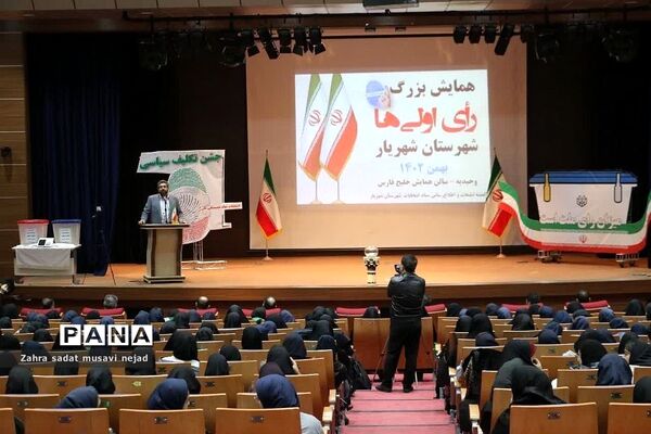 جشن تکلیف سیاسی هفتصد دانش‌آموز دختر رای اولی در شهریار