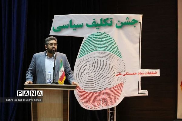 جشن تکلیف سیاسی هفتصد دانش‌آموز دختر رای اولی در شهریار