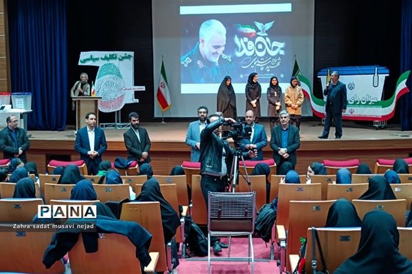 جشن تکلیف سیاسی هفتصد دانش‌آموز دختر رای اولی در شهریار