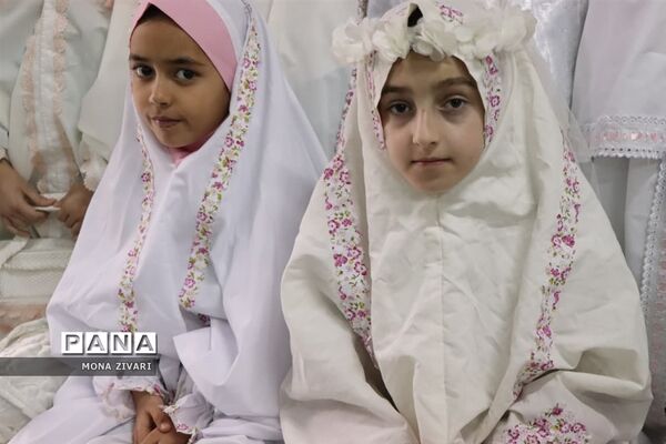 جشن تکلیف دانش‌آموزان  ناحیه یک بهارستان