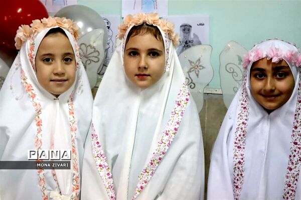 جشن تکلیف دانش‌آموزان  ناحیه یک بهارستان