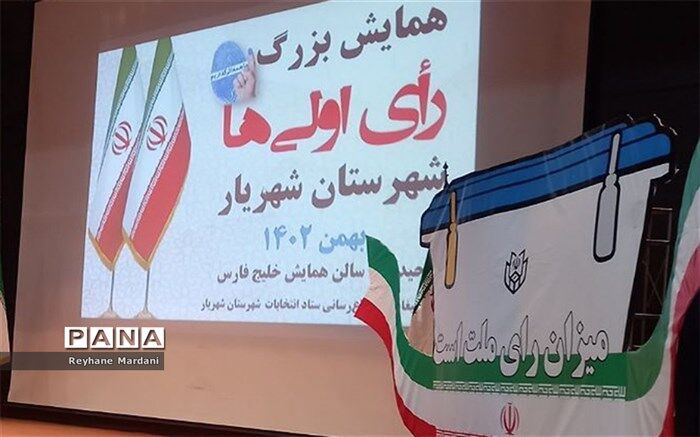همایش پرشور هفتصد رای اولی دختر در شهریار/ فیلم