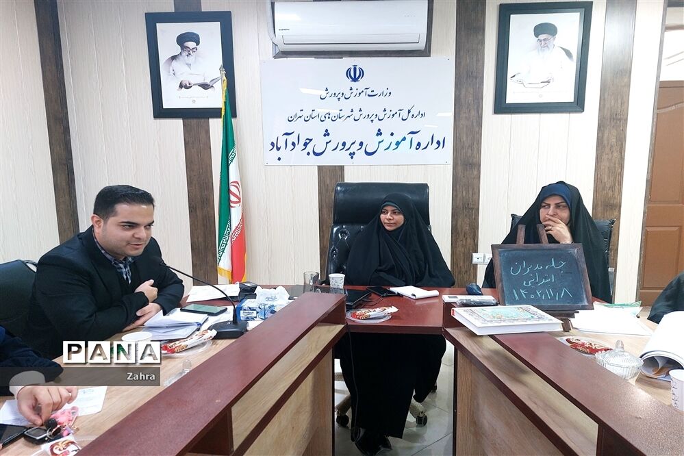 جلسه کیفیت بخشی مدیران ابتدایی جوادآباد
