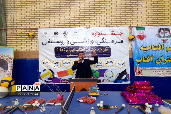 افتتاحیه جشنواره فرهنگی ورزشی طرح دختران خراسان شمالی در شهرستان بام و صفی آباد