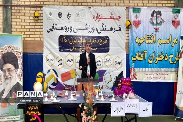 افتتاحیه جشنواره فرهنگی ورزشی طرح دختران خراسان شمالی در شهرستان بام و صفی آباد