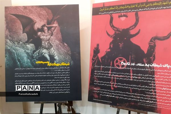 بازدیدمعاونین و مربیان پرورشی منطقه ۱۳ از نمایشگاه معنویت در اسارت