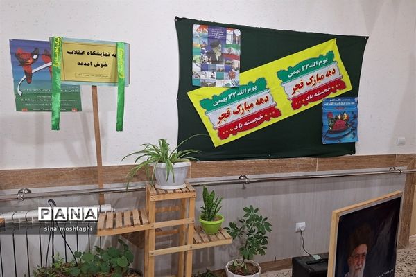 آیین نواختن زنگ انقلاب در آموزشگاه استثنایی صدرا  بجنورد