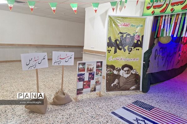 آیین نواختن زنگ انقلاب در آموزشگاه استثنایی صدرا  بجنورد