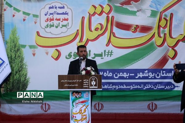 زنگ انقلاب در بوشهر