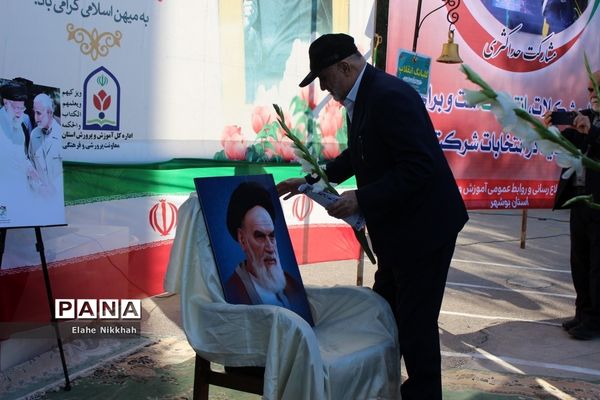 زنگ انقلاب در بوشهر