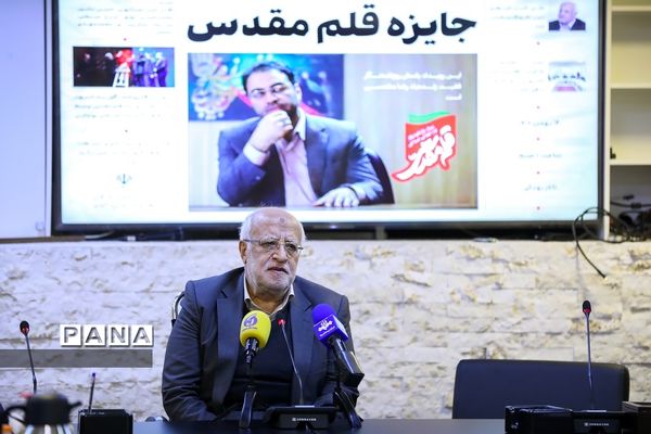 نشست خبری جایزه قلم مقدس