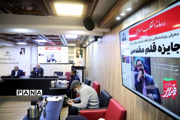 نشست خبری جایزه قلم مقدس