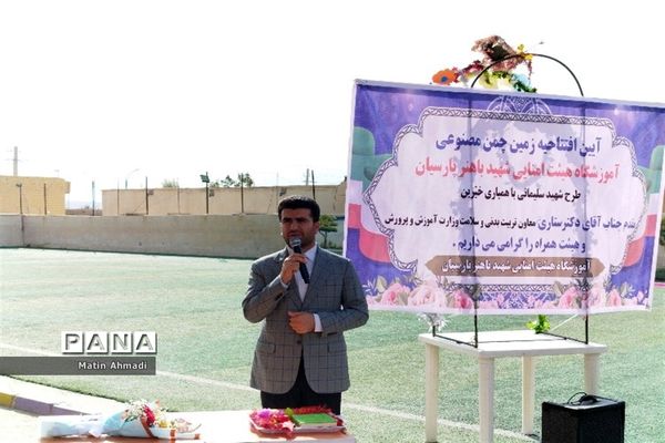 بازدید معاون تربیت بدنی و سلامت وزیر آموزش و پرورش از پارسیان