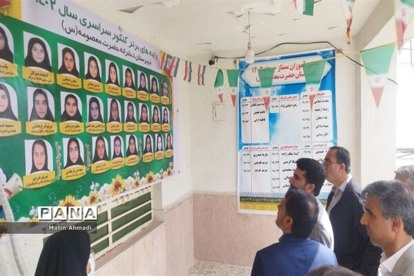 بازدید معاون تربیت بدنی و سلامت وزیر آموزش و پرورش از پارسیان