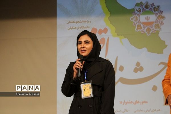 جشنواره اقوام دانشجو معلمان سراسر کشور