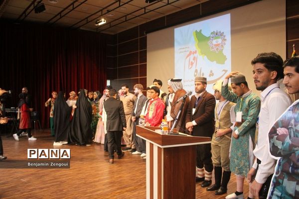 جشنواره اقوام دانشجو معلمان سراسر کشور