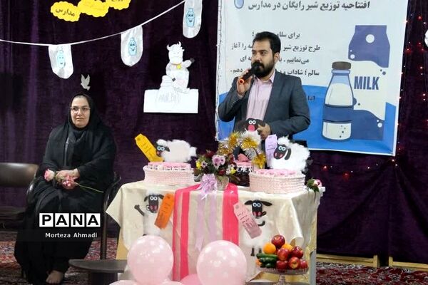افتتاحیه طرح توزیع شیر رایگان در دبستان خبره فرشچی ناحیه ۱ شهرری