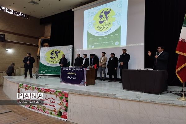 حضور دانش‌آموزان پسر دوره متوسطه دوم شهرستان ملارد در مسابقات قرآنی