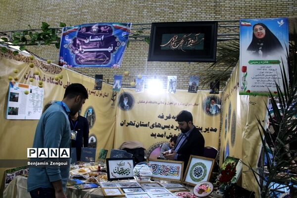 نمایشگاه اقوام دانشجو معلمان پسر سراسر کشور در بوشهر