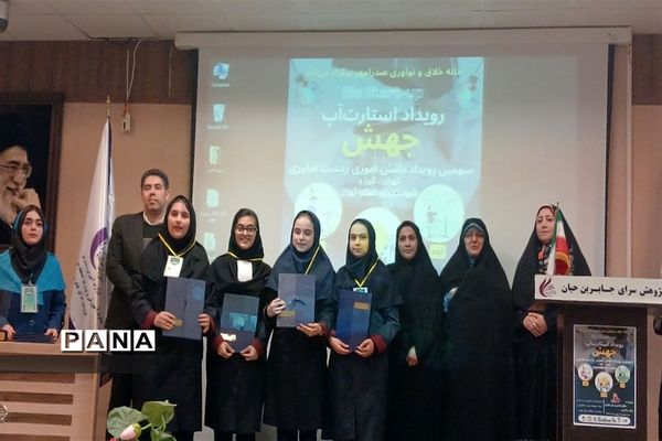 برگزاری رویداد جهش در پژوهشسرای جابربن حیان