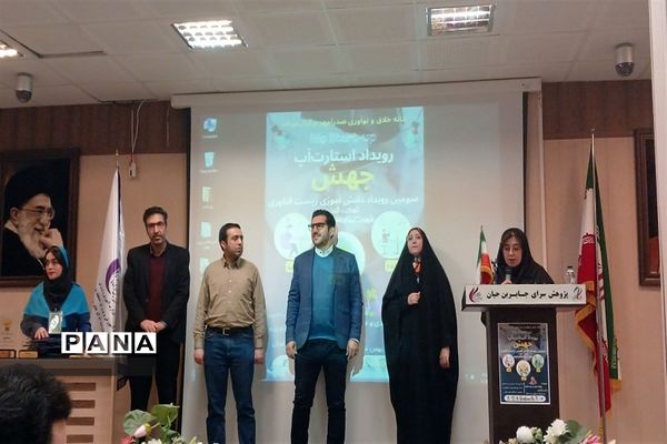 برگزاری رویداد جهش در پژوهشسرای جابربن حیان