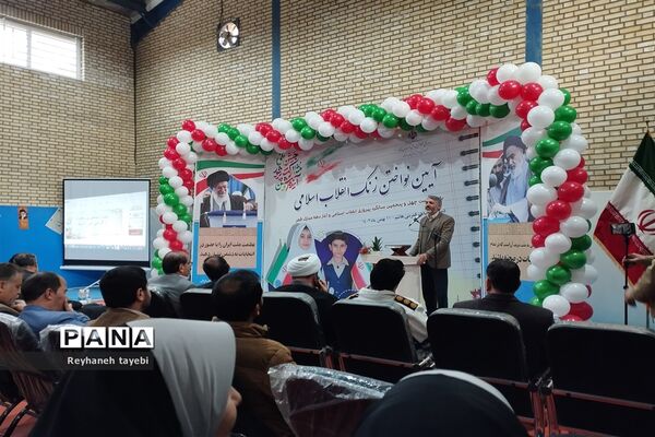 آیین نواختن زنگ انقلاب اسلامی در مدارس استان مرکزی