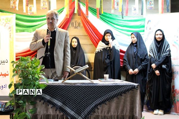 یادواره شهدای زهرایی‌ ‌در چناران