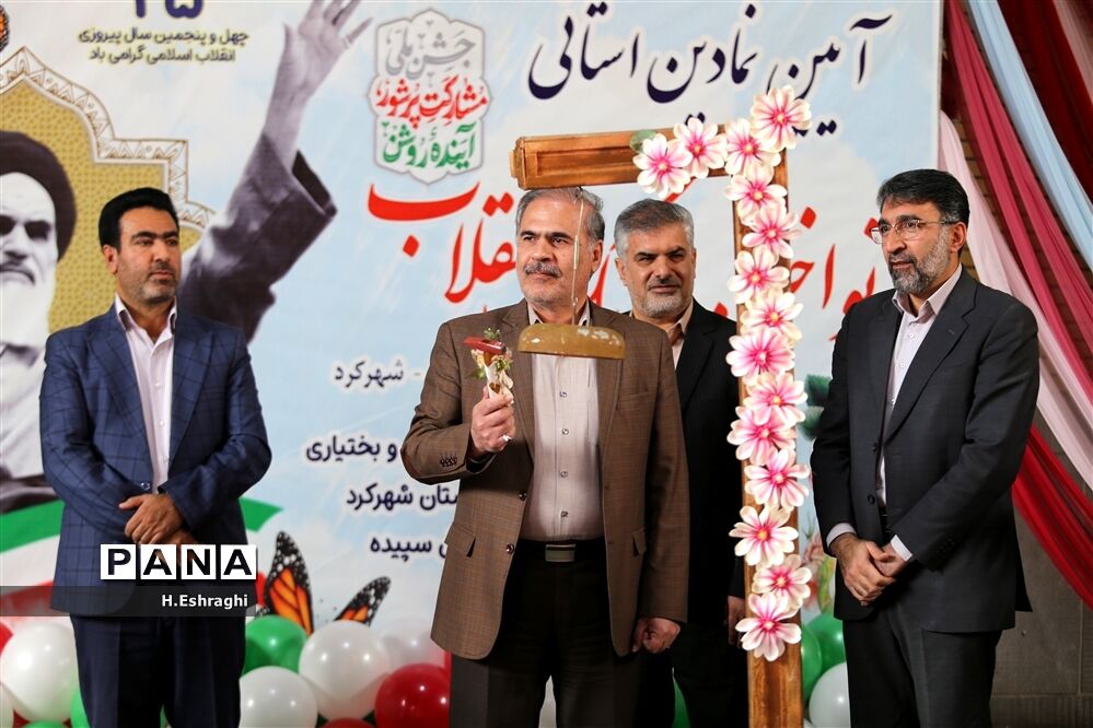 آیین نمادین استانی زنگ انقلاب در آموزشگاه سپیده ناحیه۲ شهرستان شهرکرد