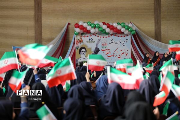 آیین نمادین استانی زنگ انقلاب در آموزشگاه سپیده ناحیه۲ شهرستان شهرکرد