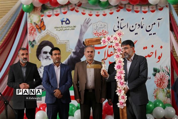 آیین نمادین استانی زنگ انقلاب در آموزشگاه سپیده ناحیه۲ شهرستان شهرکرد