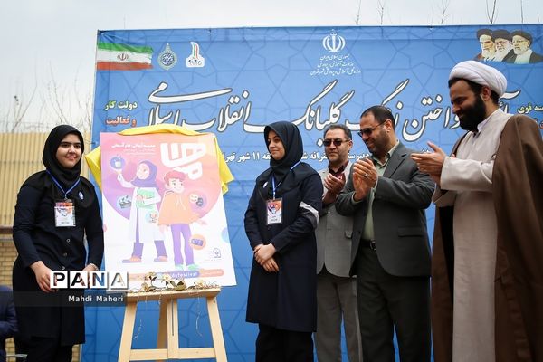 آیین نواختن گلبانگ انقلاب اسلامی با حضور وزیر آموزش و پرورش