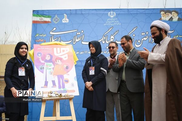 آیین نواختن گلبانگ انقلاب اسلامی با حضور وزیر آموزش و پرورش