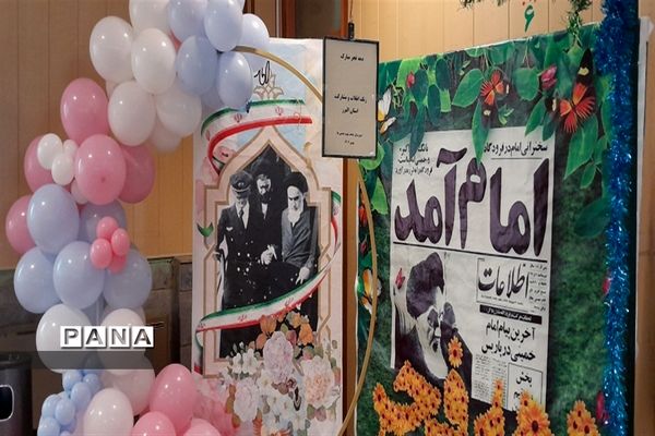 نواخته شدن زنگ انقلاب در مدارس البرز