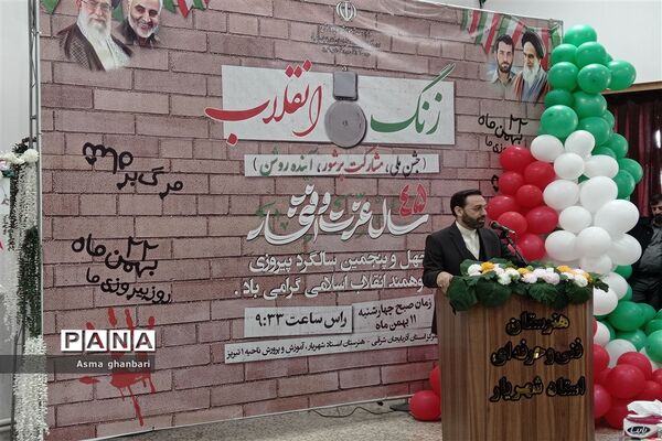 زنگ انقلاب در تبریز
