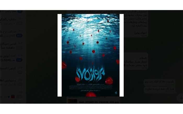 فیلم سینمایی «پرواز ۱۷۵» آماده اکران در فجر شد