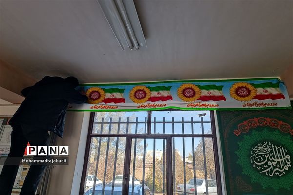 آماده سازی هنرستان شهید دیواندری سبزوار به مناسبت فرا رسیدن دهه فجر