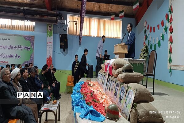 آیین گلبانگ انقلاب در خرمدره
