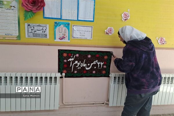 برگزاری مراسم گلبانگ انقلاب در دبستان افشار نژاد مشهد