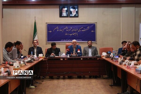 نشست صمیمی فرماندار شهرستان بهارستان با اصحاب رسانه