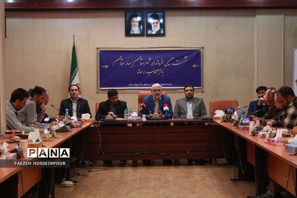 نشست صمیمی فرماندار شهرستان بهارستان با اصحاب رسانه