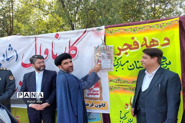 نواختن زنگ انقلاب اسلامی در مدارس شهرستان بهبهان